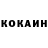 Кокаин Fish Scale Some Shoes