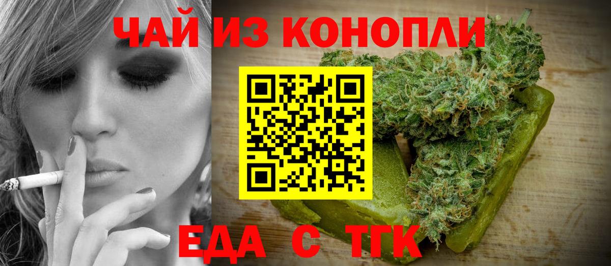 Печенье с ТГК конопля  Вход с VPN  Дербент 