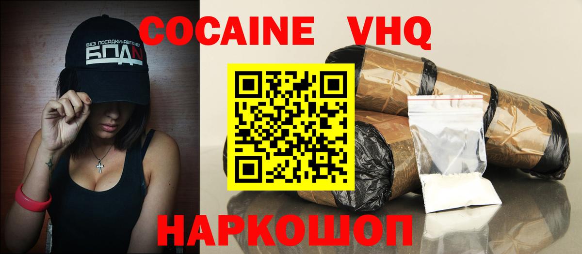 Cocaine FishScale Дербент