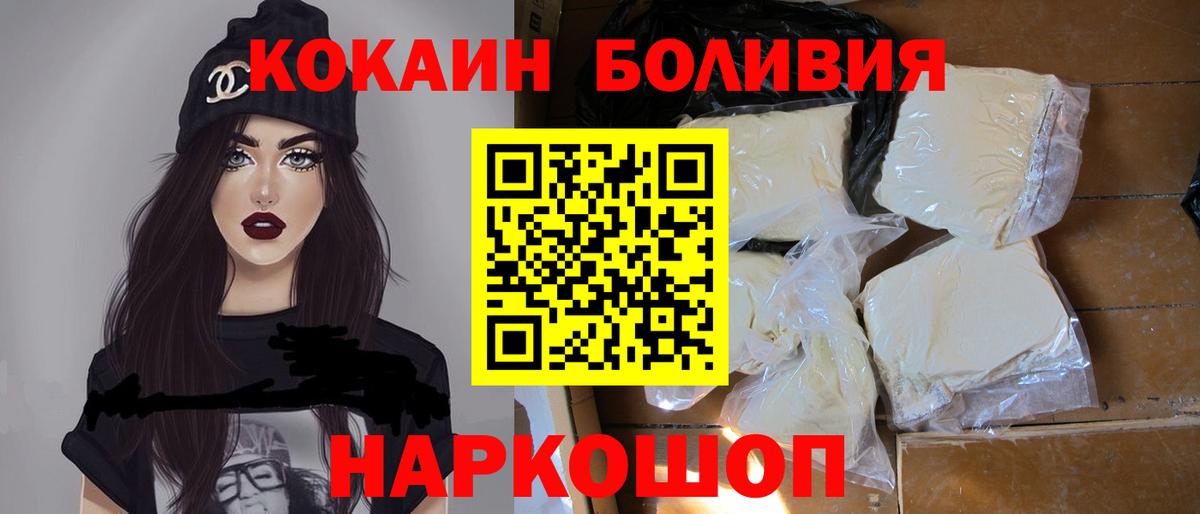 COCAIN 99%  Вход с VPN  COCAIN Колумбийский  КОКАИН  Дербент 