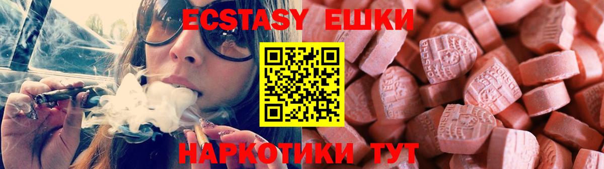 Ecstasy mix Дербент