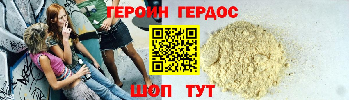 Героин Афган  Героин  Дербент  Вход с VPN 