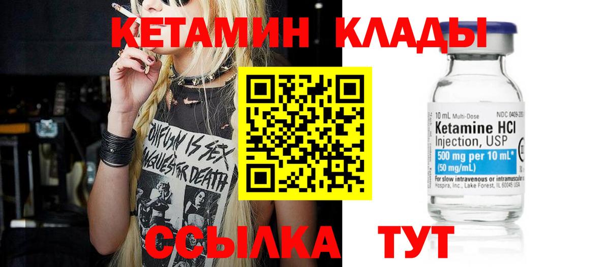 КЕТАМИН ketamine Дербент