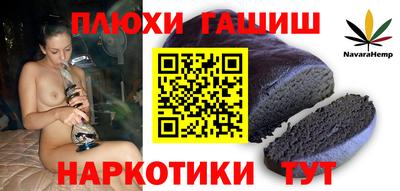 гашиш Краснокаменск