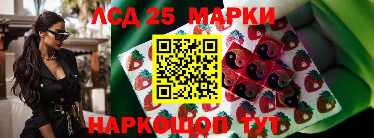 Лсд 25 экстази ecstasy Дербент