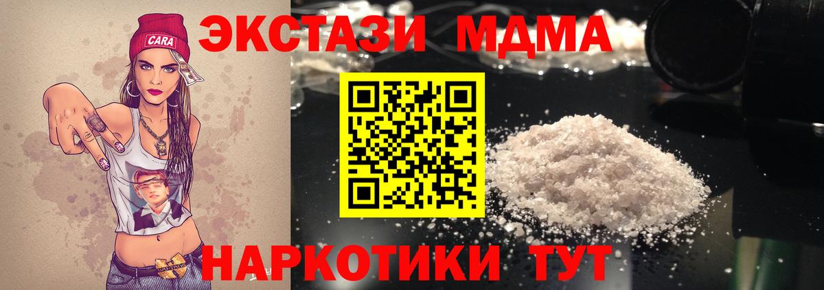 MDMA  MDMA Molly  Вход с VPN  Дербент 