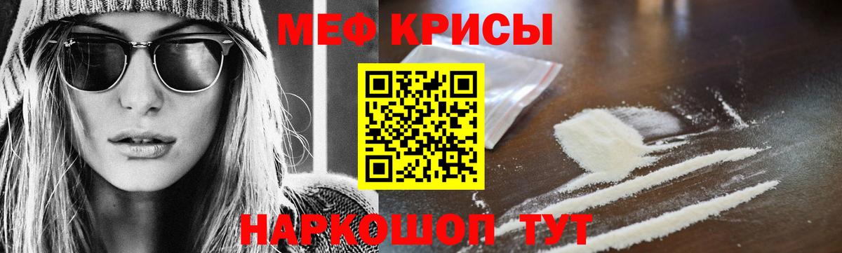 Дербент  Мефедрон кристаллы  Мефедрон  Вход с VPN 
