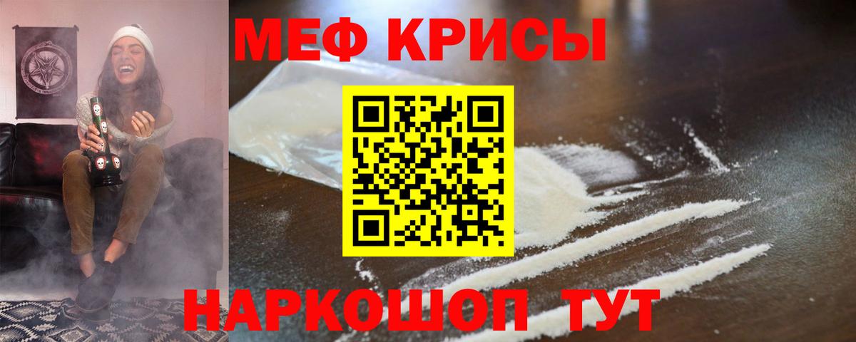 МЕФ  Дербент