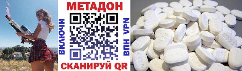 Метадон кристалл  где купить наркоту  Дербент 