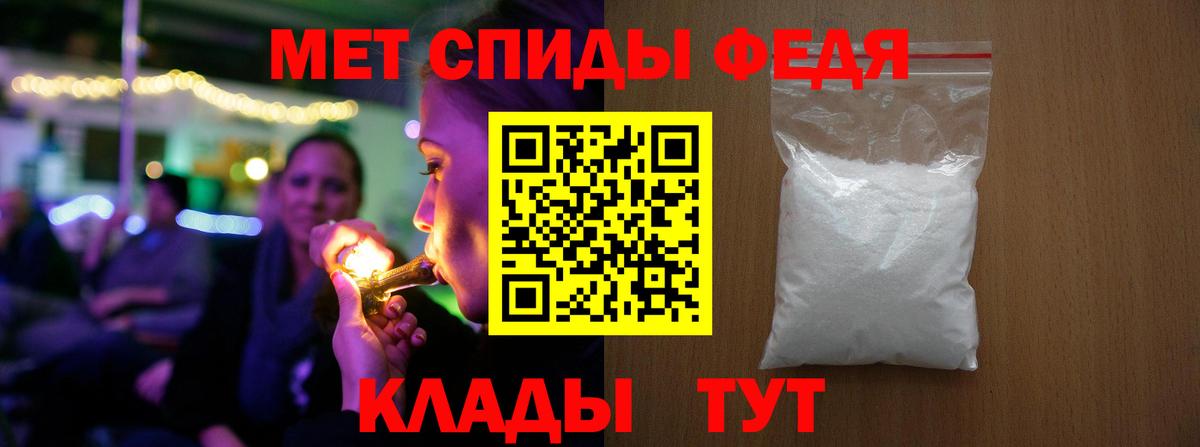 МЕТАМФЕТАМИН  Первитин Декстрометамфетамин 99.9%  Вход с VPN  Первитин Декстрометамфетамин 99.9%  Дербент 
