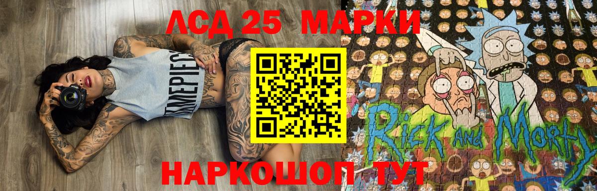 Марки 25I-NBOMe 1500мкг Дербент