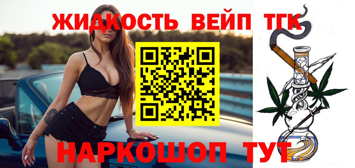 Дистиллят ТГК вейп  где можно купить   Вход с VPN  Дербент  ТГК жижа 