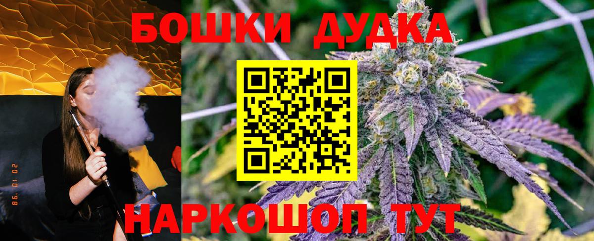 Бошки Шишки Ganja Дербент